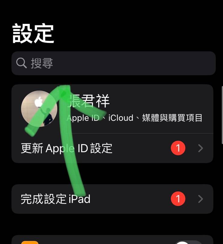 iPad 鼠标开启教程，图片是 iPad 屏幕截图
