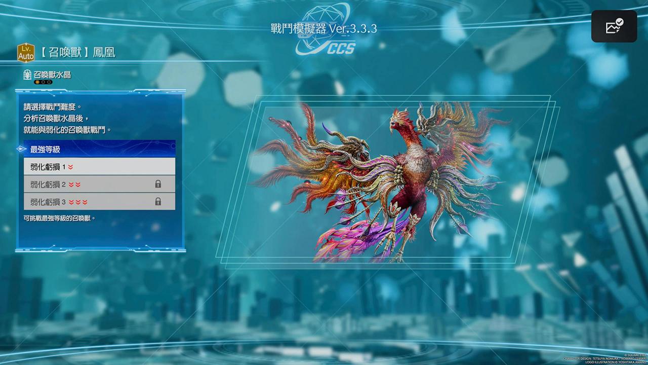 Final Fantasy 7重生攻略心得：全13颗召唤兽分析水晶位置整理、召唤魔晶石获得方式