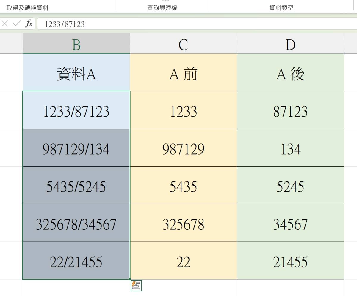 Excel 教程 – 二个方式取出特定符号前后的数据