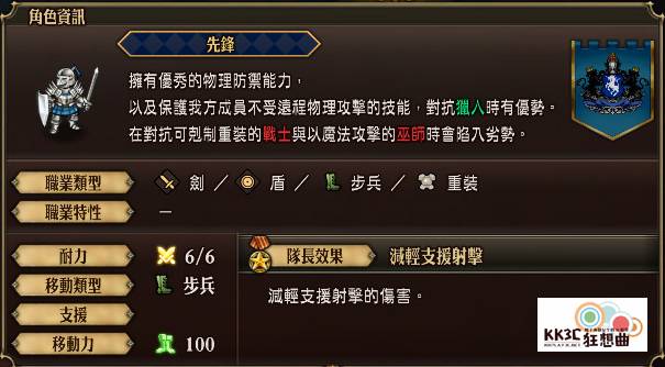 「圣兽之王」角色：巴尔密罗