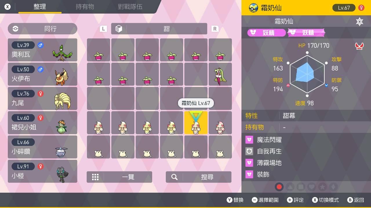 【心得】Pokémon 宝可梦 紫 118小时帕底亚图鉴完成+DLC