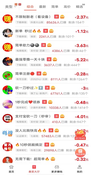 在家赚钱的好项目，教你如何用一台手机赚钱
