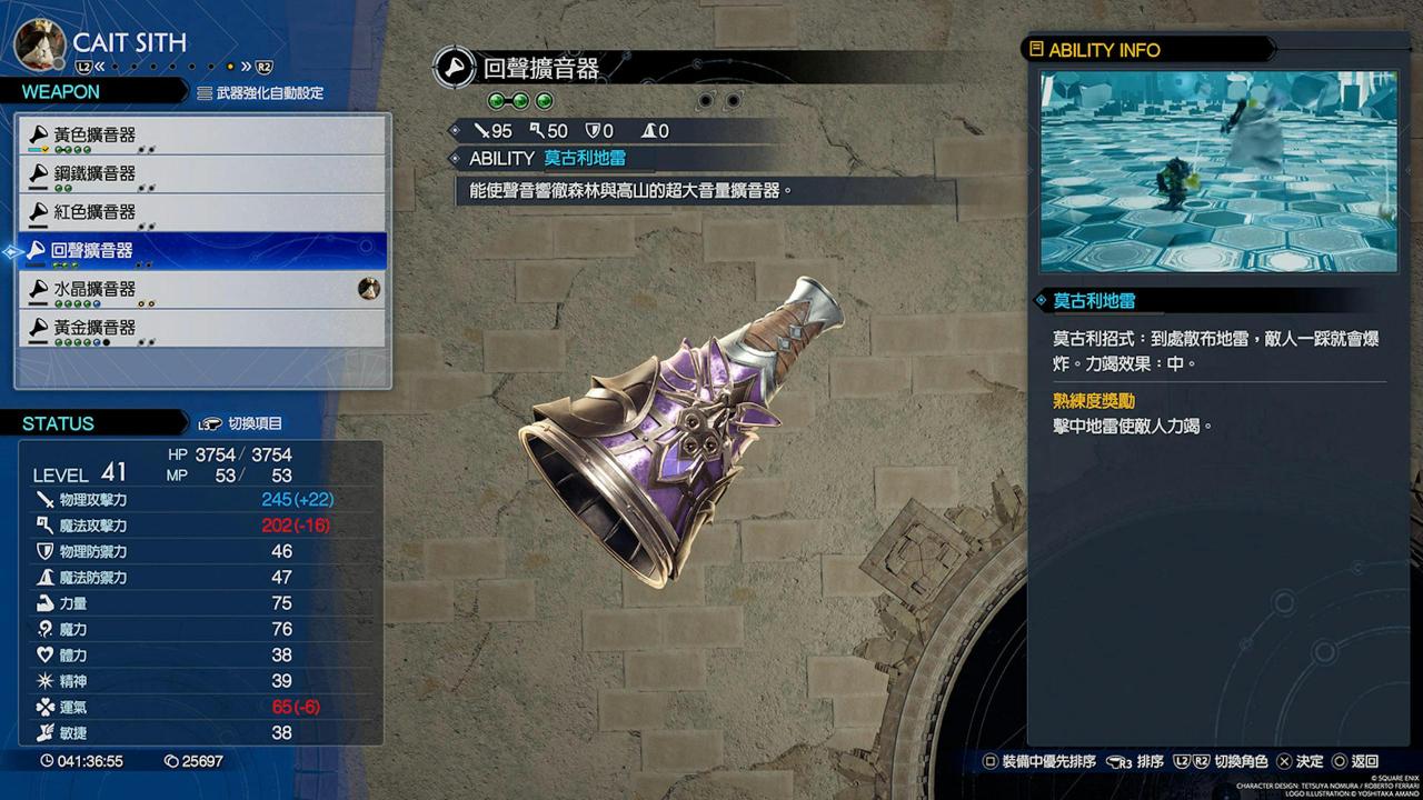 Final Fantasy 7重生攻略心得：全角色37把武器与技能、获得地点整理表