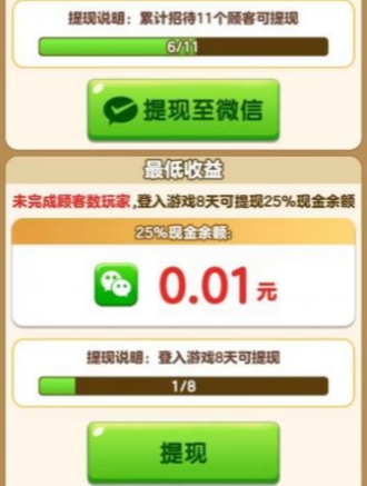 开心烧烤游戏赚钱真的能赚钱吗？提现套路揭秘，玩家分享