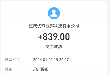 猪猪解压馆能赚钱是真的吗？可以提现吗？