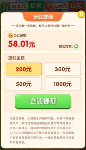 小小花店游戏赚钱是真的吗？实测几天，揭秘套路