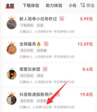 和赏帮赚类似的软件,分享比赏帮更好的平台