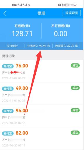 手机可以赚外快的软件,这几款app简单还挣的多