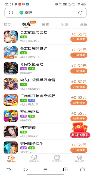 赚钱小游戏无广告无门槛，推荐这两款软件