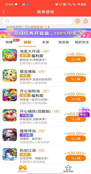 赚钱小游戏无广告无门槛，推荐这两款软件