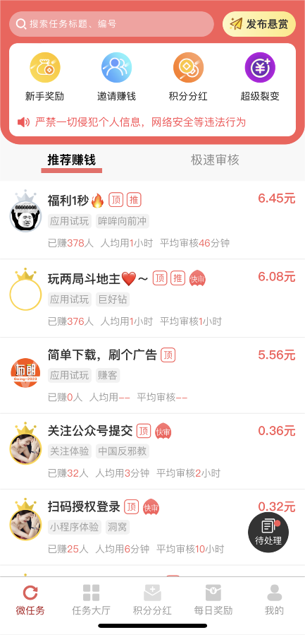晚上七点到十点的兼职有哪些，分享3个兼职一小时赚百元的软件