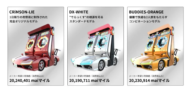 SEGA音游街机maimai推出跑车？让你边开车边玩滚筒洗衣机
