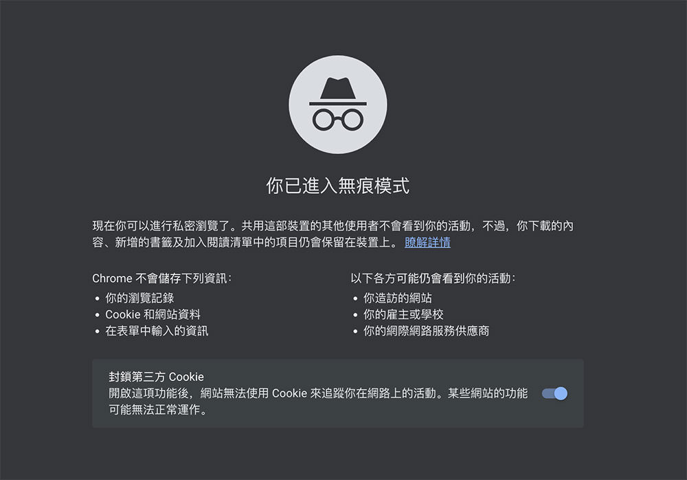 Google 同意删除收集的数据，以解决无痕模式诉讼