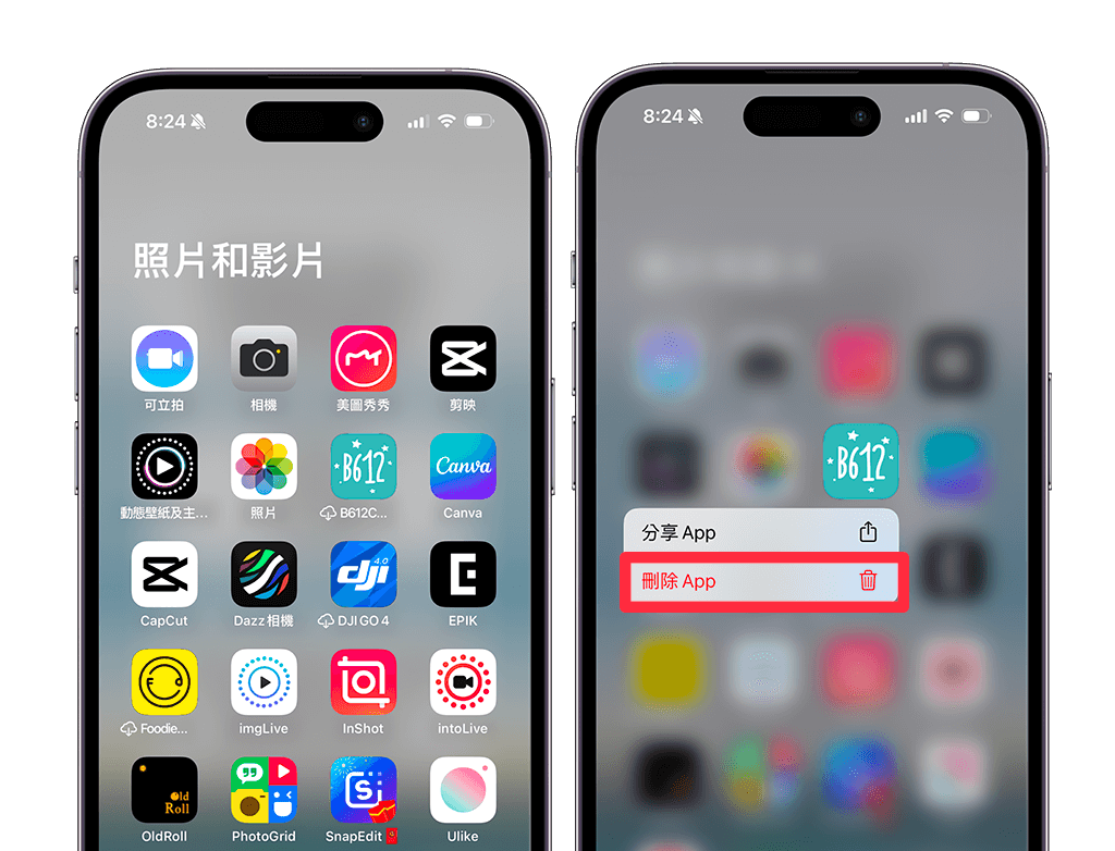 iPhone 一次删除多个App 怎么删？教你 3 招批量删除 App