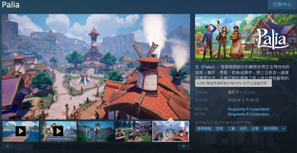 登陆Steam不到一个月，免费农场模拟《Palia》工作室突裁员1/3员工