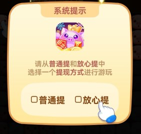 萌猪招财游戏赚钱是真的吗？红包提现有套路吗？揭秘