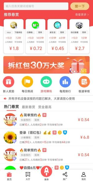 企鹅互助app官方下载，企鹅互助操作教程