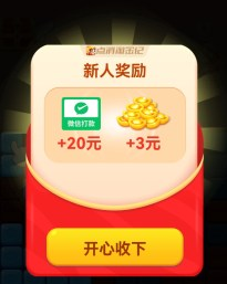 点消淘金记游戏真的能赚钱吗？可以提现吗？玩家经验分享