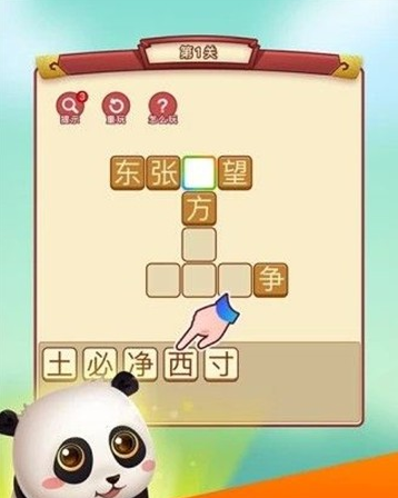 成语点金游戏真的能赚钱吗？能提现吗？揭秘