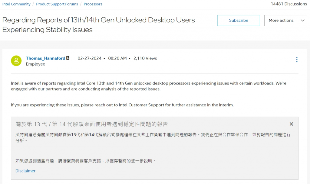 NVIDIA 也发现英特尔CPU游戏稳定性问题，临时解决方案要从降频着手