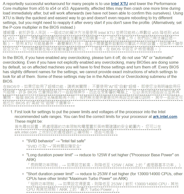 NVIDIA 也发现英特尔CPU游戏稳定性问题，临时解决方案要从降频着手
