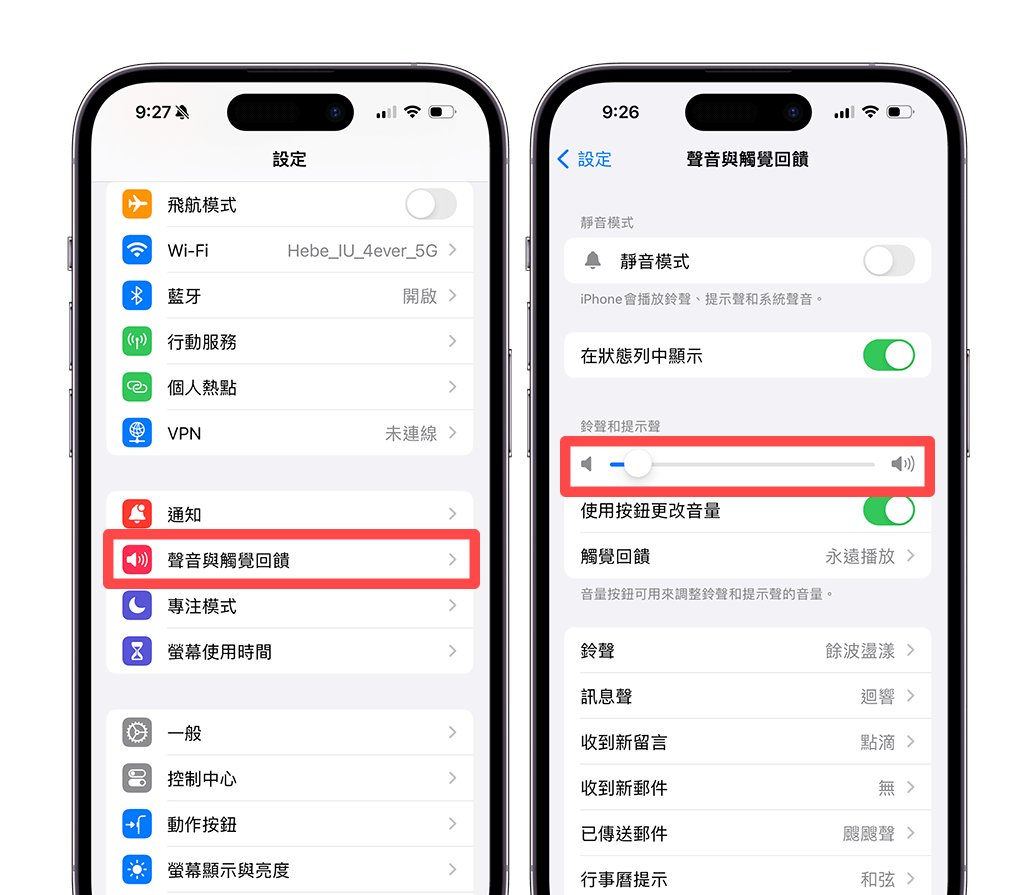 iPhone 截图声音关闭教学，避免屏幕截图出现音效