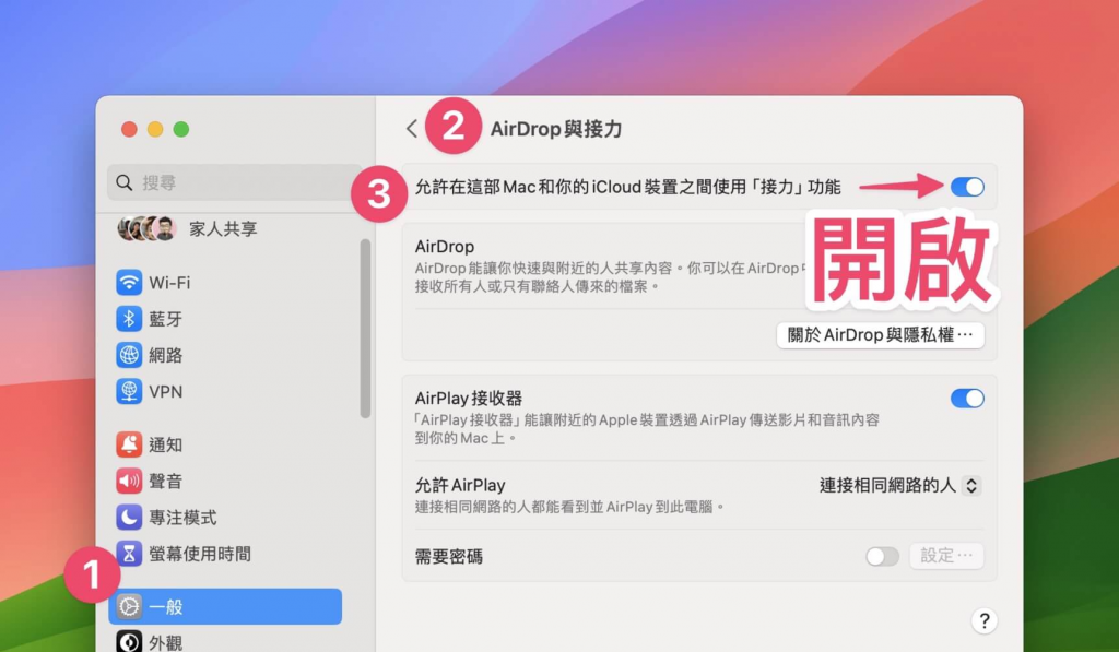 教你 5 招解决「通用剪贴板」不能用的问题