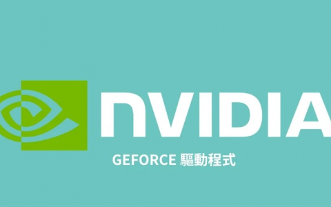 NVIDIA GeForce Game Ready 552.22 WHQL 驱动更新重点整理