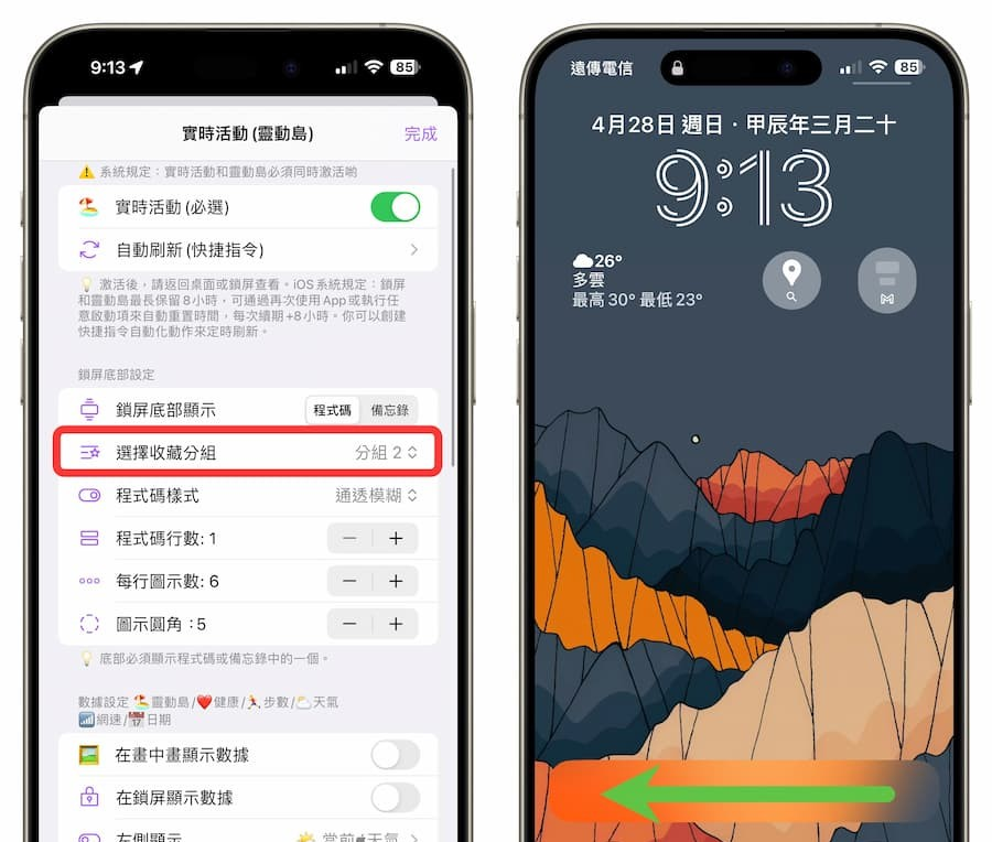 iPhone动态岛天气日期信息显示技巧，免越狱轻松搞定！