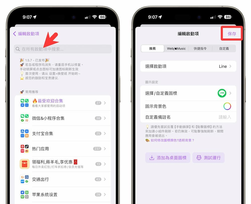 iPhone动态岛天气日期信息显示技巧，免越狱轻松搞定！