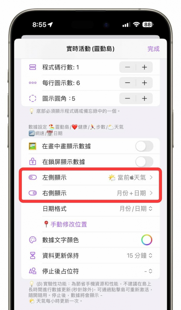 iPhone动态岛天气日期信息显示技巧，免越狱轻松搞定！