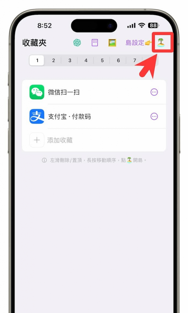 iPhone动态岛天气日期信息显示技巧，免越狱轻松搞定！