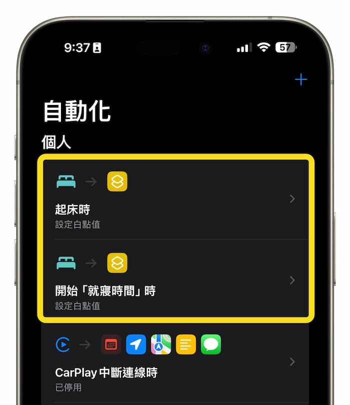 iPhone屏幕亮度更暗如何设置？4招技巧避免手机屏幕过亮太刺眼