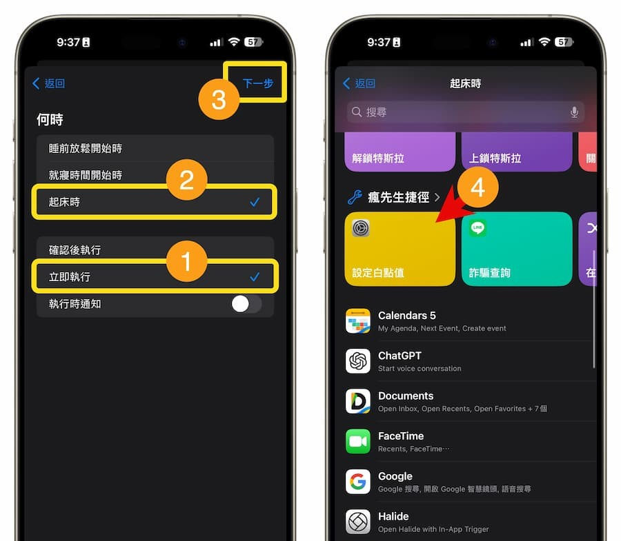 iPhone屏幕亮度更暗如何设置？4招技巧避免手机屏幕过亮太刺眼