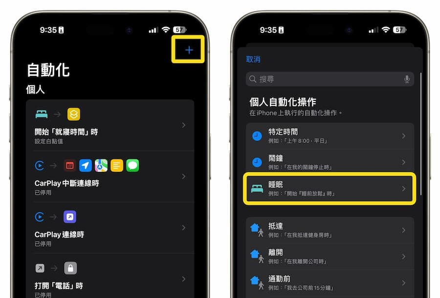 iPhone屏幕亮度更暗如何设置？4招技巧避免手机屏幕过亮太刺眼