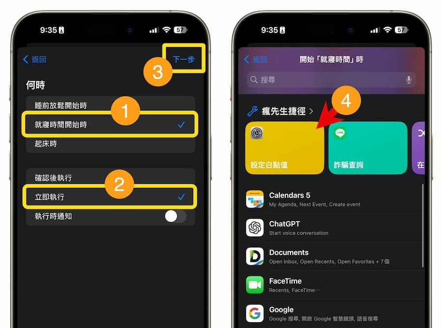 iPhone屏幕亮度更暗如何设置？4招技巧避免手机屏幕过亮太刺眼