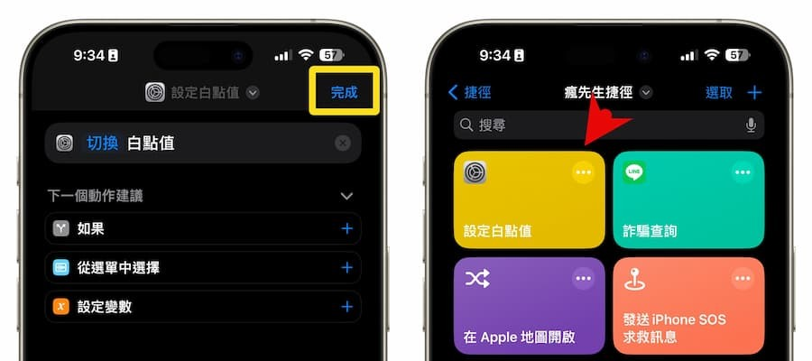 iPhone屏幕亮度更暗如何设置？4招技巧避免手机屏幕过亮太刺眼