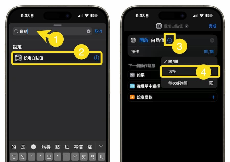 iPhone屏幕亮度更暗如何设置？4招技巧避免手机屏幕过亮太刺眼