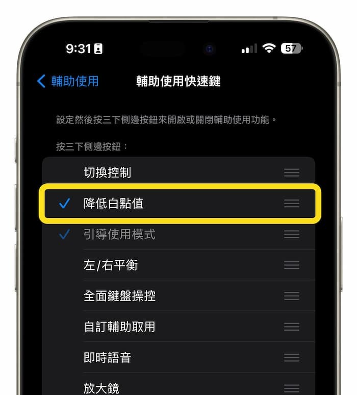 iPhone屏幕亮度更暗如何设置？4招技巧避免手机屏幕过亮太刺眼
