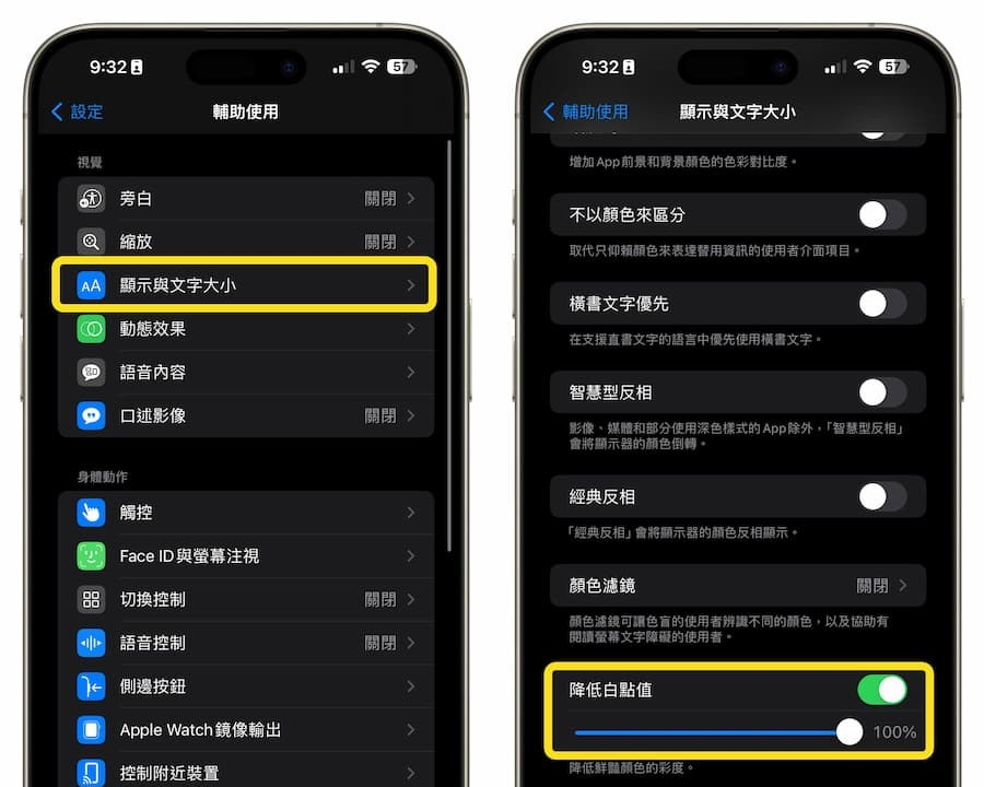 iPhone屏幕亮度更暗如何设置？4招技巧避免手机屏幕过亮太刺眼