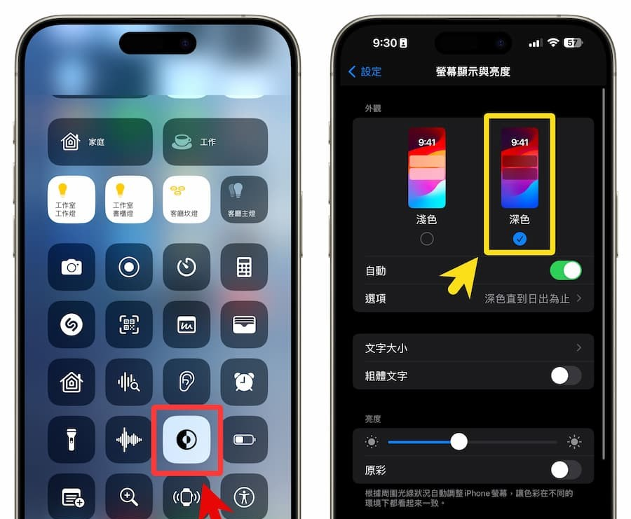 iPhone屏幕亮度更暗如何设置？4招技巧避免手机屏幕过亮太刺眼