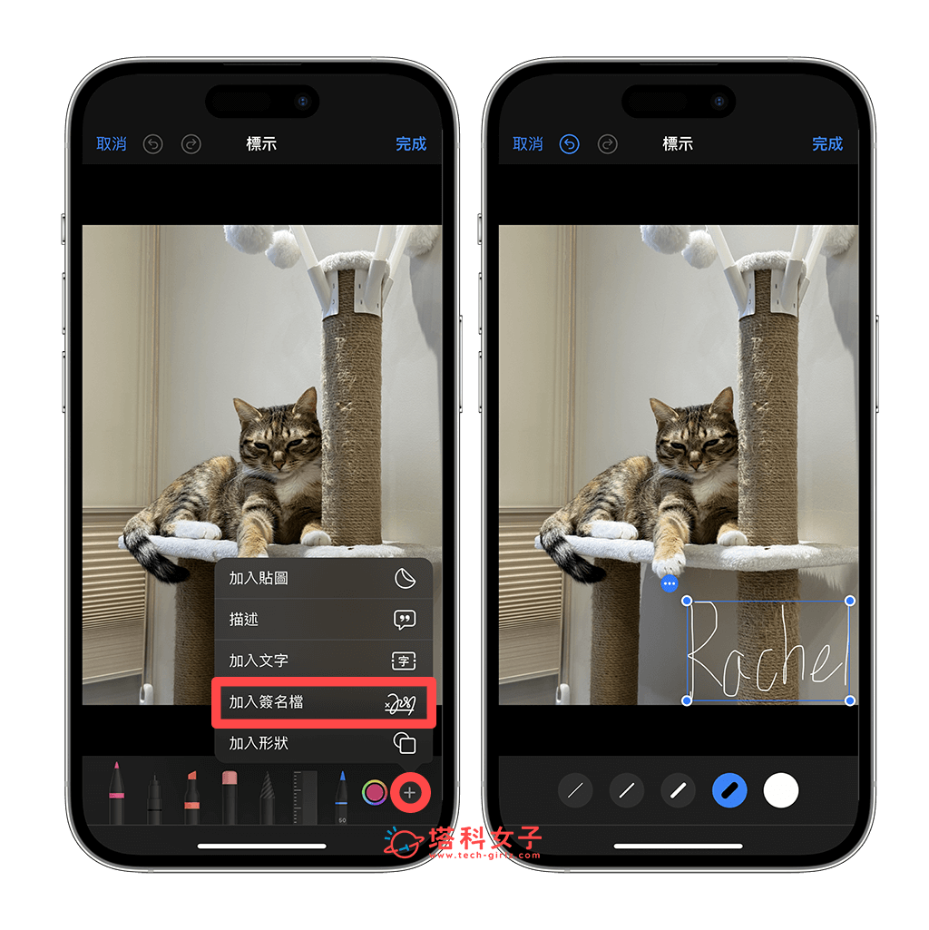 iPhone 照片插入签名档