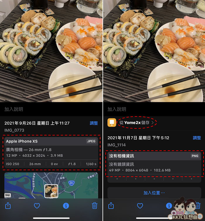 Yome2x是iPhone照片放大工具-04