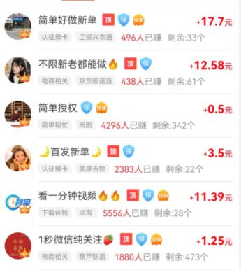 学生正规赚钱软件(这几款真实挣零花钱软件适合学生)