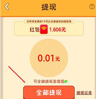 阳光家园赚钱是真的吗？提现套路揭秘