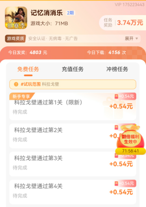 提现无门槛的赚钱游戏(让你轻松100%提现)