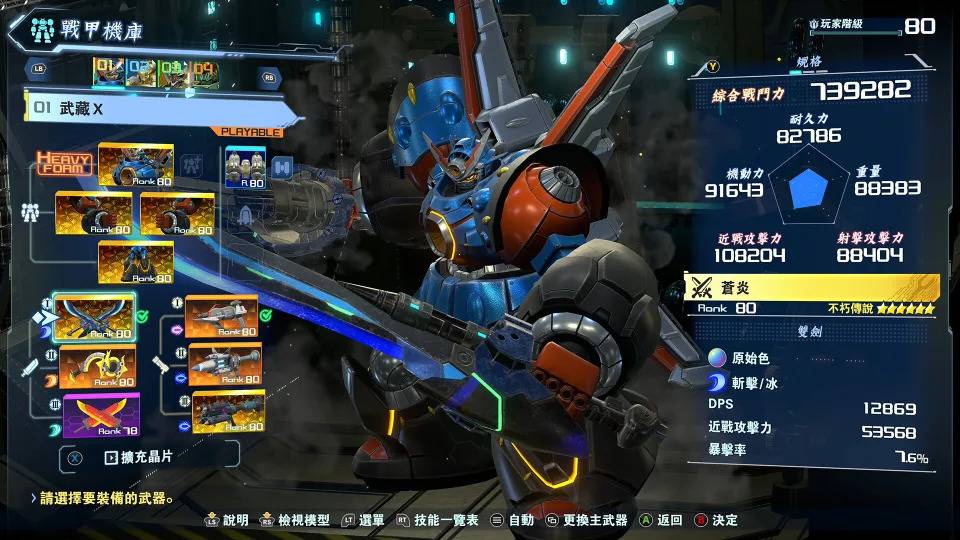（图源： LEVEL5 Inc.）