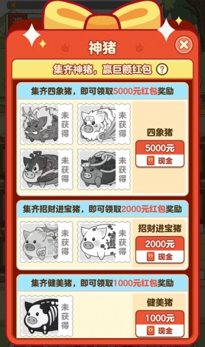 全民养猪场赚钱是真的吗？提现真实吗？分享玩家实测结果