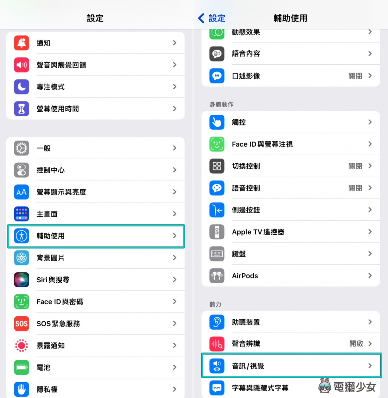 AirPods 只有一边有声音/音量会忽大忽小 该怎办？教你一步步把电量调回来