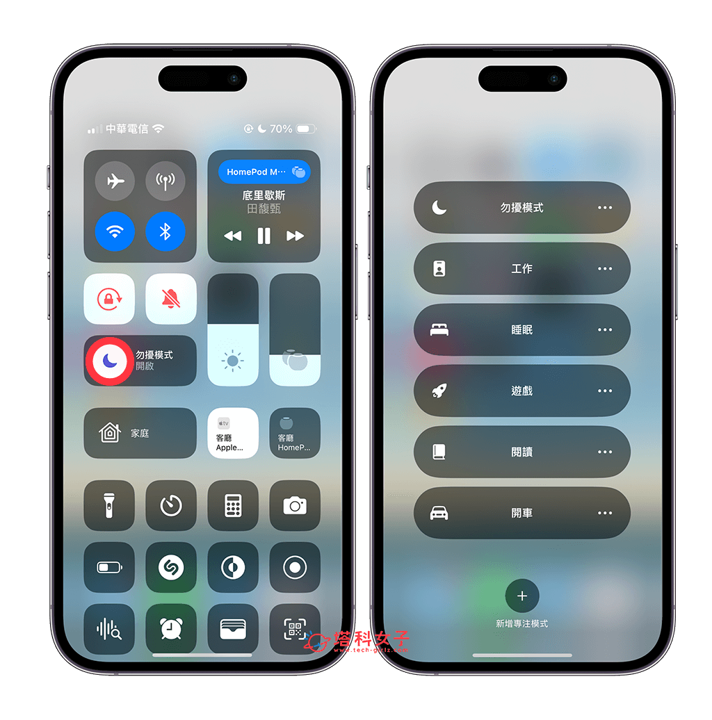 避免 iMessage 将通知设为静音：关闭勿扰
